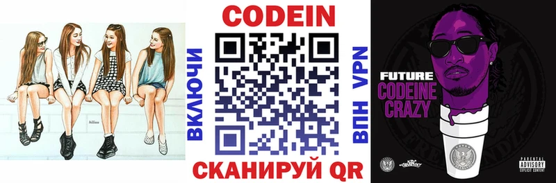 Кодеин Purple Drank  shop состав  Сердобск  цена наркотик 